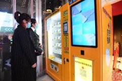 <b>煜星招商主管_煜星品牌_口罩自动售货机来啦！每</b>