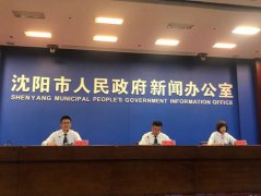 <b>煜星公司_沈阳市居民第二轮“领券”活动本月</b>