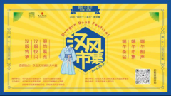 <b>煜星：_中国·沈阳 网络中国节“善行端午 福满盛</b>