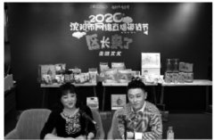 <b>煜星注册_副区长客串“主播”现场帮“亲”争福</b>