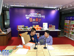 <b>煜星总代理_区长代言 网咖带货 企业吆喝
<br>沈北</b>