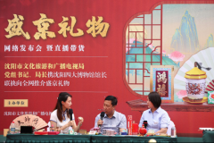 <b>煜星背景_沈阳四大博物馆联袂推出盛京“云”礼</b>