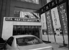 <strong>煜星平台工资多少？_花高价买“学区</strong>
