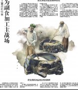 <b>煜星登录注册_T06后盾：制罐头做炒面丰富战地伙</b>