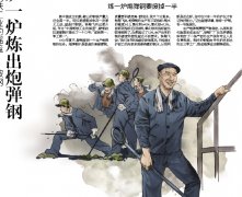 <b>煜星测速官网_T07后盾：新中国钢铁工业的摇篮—</b>