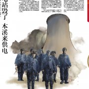<strong>煜星注册网址_T10后盾：想方设法输送战争“动力</strong>