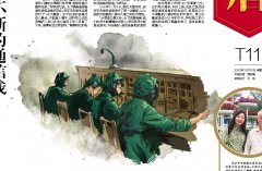 <b>煜星背景_T11后盾：话务员危险环境坚守岗位 轰炸</b>