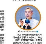 <b>煜星招商_迎接开源芯片新潮流——中国工程院院</b>