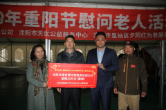 <b>煜星招商待遇怎么样？_沈阳举办“爱满金秋重阳</b>