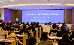 <b>煜星平台待遇多少？_中国创新设计大会沈阳峰会</b>