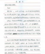 <b>聚星平台注册_一面锦旗！一封感谢信！</b>