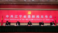 <b>关于煜星_辽宁：回顾百年奋斗路 启航振兴新征程</b>