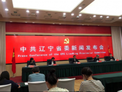 <strong>煜星_立足深化改革全面振兴 辽宁将力争实现新突</strong>